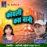 Jabbar Khan, Champa Nishad
