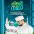 Uwais Kollam