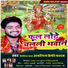 Awanish Premi Yadav