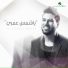 Waleed Al Shami