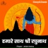 Ashish Dubay