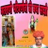 Pemaram Jat