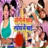 Rakesh Urf Kheshari, Alka Yadav