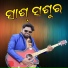Jasobanta Sagar
