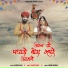 Rajesh Mali