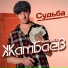 Magamed ZHambaev