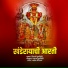 Shivaji Tupvihire