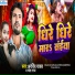 Arvind Yadav, Chanda Raj