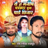 Ravi Rangila Rajput