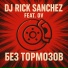Dj Rick Sanchez feat. OV