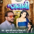Krishna Premi Pradhan, Priyanka Pari