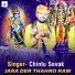 Chintu Sevak