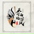 姚明睿