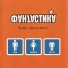 Фантастика