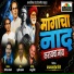 Yogesh Kamble