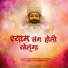 Pushpendra Chauhan