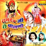 Moinudin Manchala, Keerti Joshi