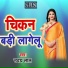 Uday Lal