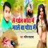 Manish Mastana