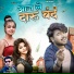 Gajju Baba