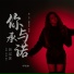 罗思彤
