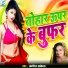 Anish Akela