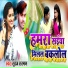Suraj Sargam