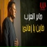 Gaber El Azab