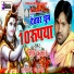 Shesh kumar