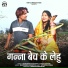 Bhupendra Dahariya, Dauna Diwani