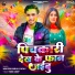 Mukesh Babua Yadav