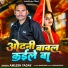 Amlesh Yadav