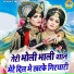 Pooja Sharma, Sunil Chauhan