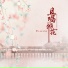 王zeyang