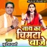 Mukesh Sharma