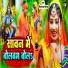 Chinkau Deewana