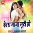 Lov Kush Babu, Manisha Mahi
