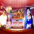 Banshidhar Chaudhari