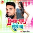 Dhadkan Dheeraj