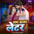 Np Deepak Dildar