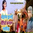Annu Yadav, Rupdev Raman