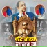 Kishor Kumar Pagla