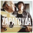 Nikos Saragoudas, Giasemi Saragouda
