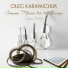 Струнный квартет имени Генрика Шёринга