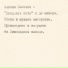 Максим Сакович