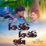 Dipen Adhikary, Nibedita Roy