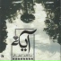 Issa Ghaffari