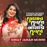 Dinat Jahan Munni