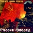 SHuSHa, Павел Стоков