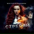 Виктория NAZARKA